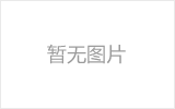 泰州网架的发展史